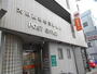郵便局　大田西糀谷三郵便局（郵便局）まで376m