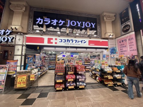 ドラックストア　ココカラファイン 心斎橋本店（ドラッグストア）まで71m