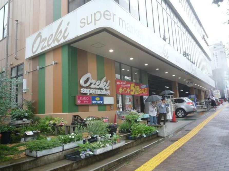 スーパー　スーパーオオゼキ碑文谷店（スーパー）まで279m