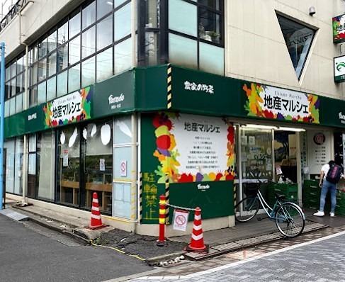 スーパー　地産マルシェ阿佐ヶ谷店（スーパー）まで322m