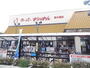 スーパー　スーパー　ナショナル　森小路店（スーパー）まで130m