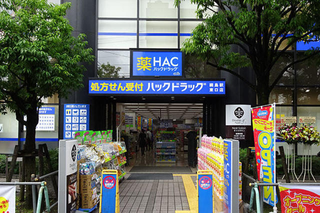 ドラックストア　ハックドラッグ綱島駅東口店（ドラッグストア）まで92m