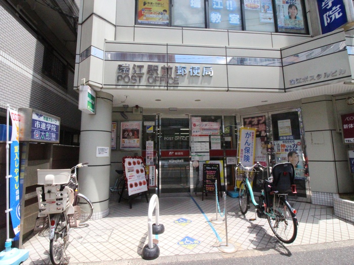 郵便局　瑞江駅前郵便局（郵便局）まで585m