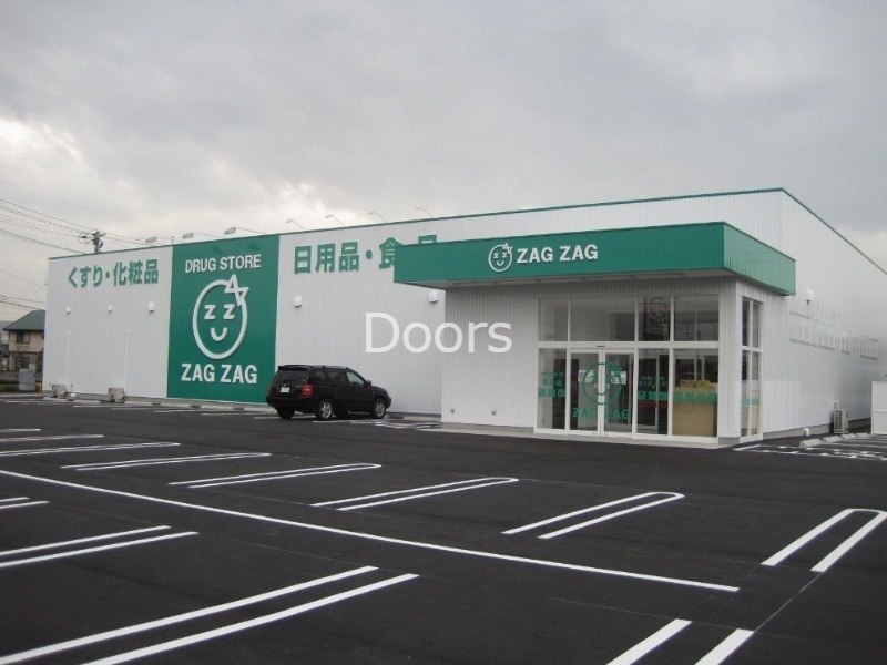 ドラックストア　ザグザグ今店（ドラッグストア）まで558m