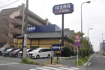 飲食店　はま寿司 練馬春日町店（飲食店）まで1126m