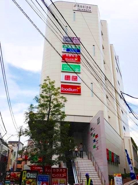 その他　ユニクロ 下北沢店（その他）まで524m