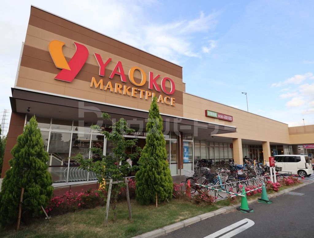スーパー　ヤオコー八潮店（スーパー）まで460m