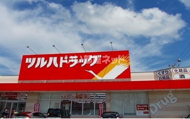 ドラックストア　ツルハドラッグ 秋田泉南店（ドラッグストア）まで618m