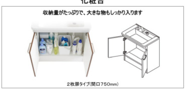 収納