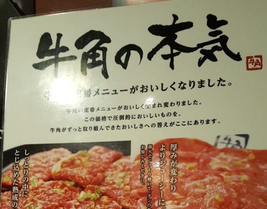 飲食店　牛角 昭島モリタウン店（飲食店）まで4542m