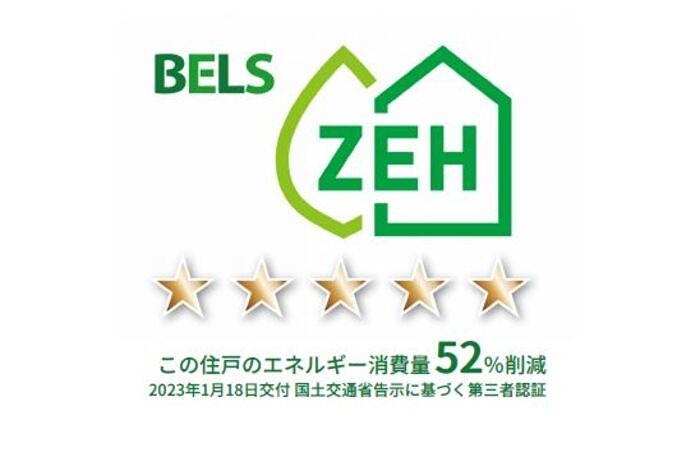 省エネ性能ラベル　BELSマーク（住戸）