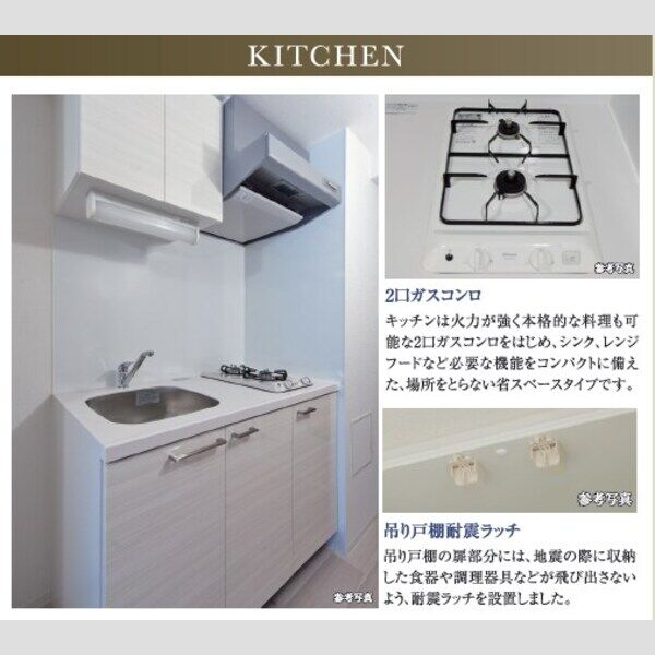 キッチン　別室の参考写真です。※現況優先