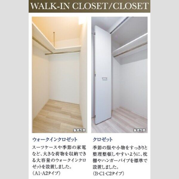 収納　別室の参考写真です。※現況優先