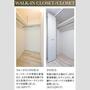 収納　別室の参考写真です。※現況優先
