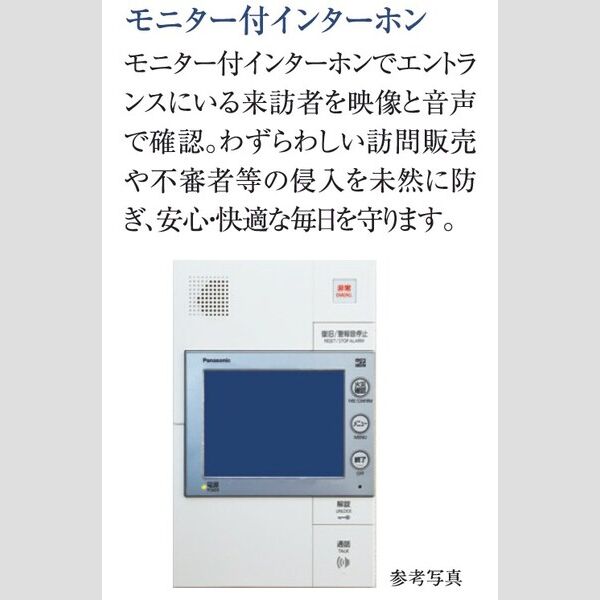 セキュリティ　別室の参考写真です。※現況優先