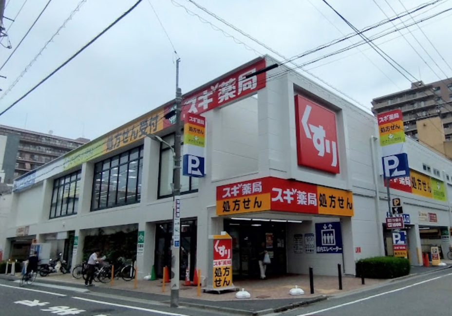 ドラックストア　スギ薬局東矢口店（ドラッグストア）まで426m