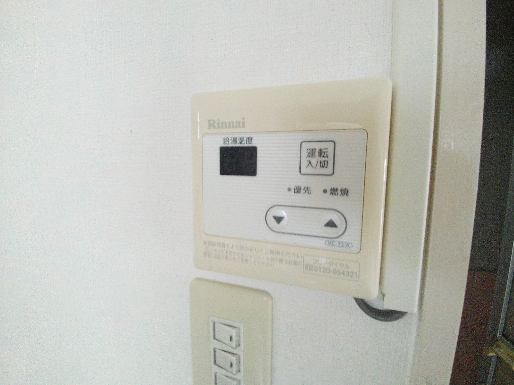 セキュリティ　給湯リモコン