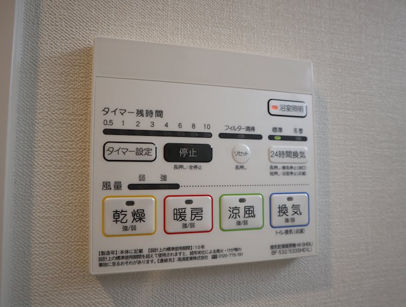 その他設備
