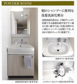 洗面設備　※写真はイメージです。