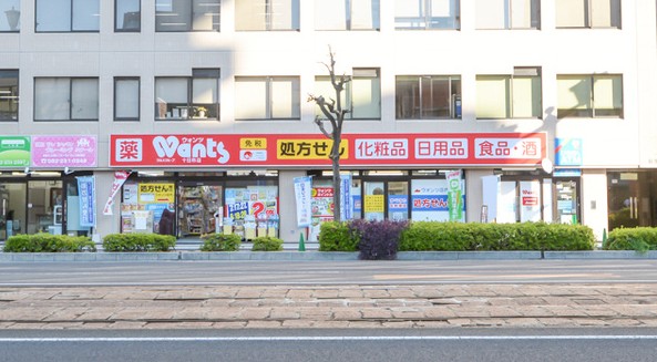 ドラックストア　ウォンツ十日市店（ドラッグストア）まで298m