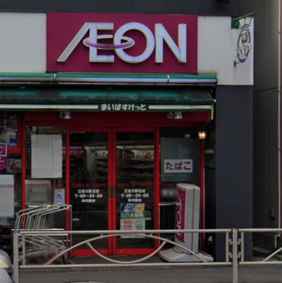スーパー　まいばすけっと 立会川駅北店（スーパー）まで216m