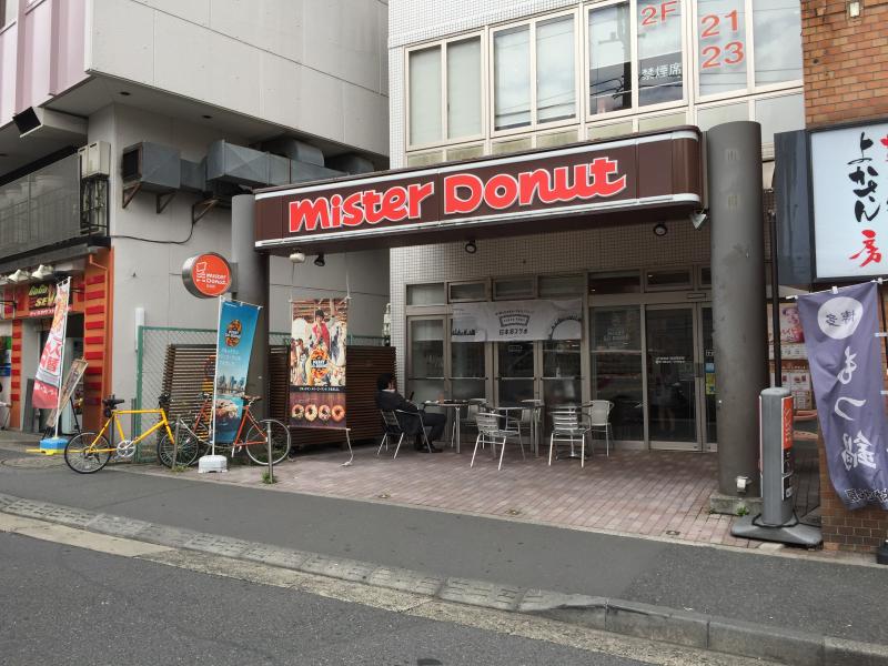 飲食店　ミスタードーナツ東中野ショップ（飲食店）まで537m