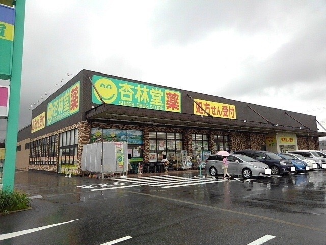 ドラックストア　杏林堂薬局富士松岡店（ドラッグストア）まで1093m