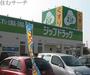 ドラックストア　ジップドラッグ笹川店（ドラッグストア）まで656m