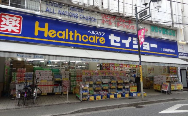 ドラックストア　くすりセイジョー大口店（ドラッグストア）まで304m