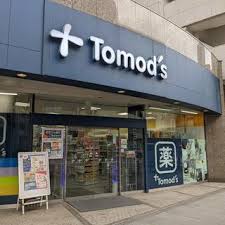 ドラックストア　トモズ東京シティエアターミナル店（ドラッグストア）まで568m