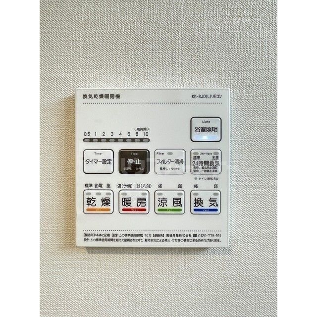 その他設備