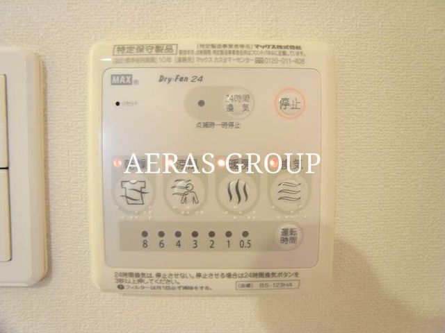 その他設備