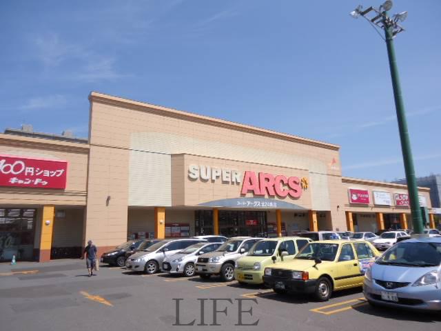 スーパー　スーパーアークス北24条店（スーパー）まで889m