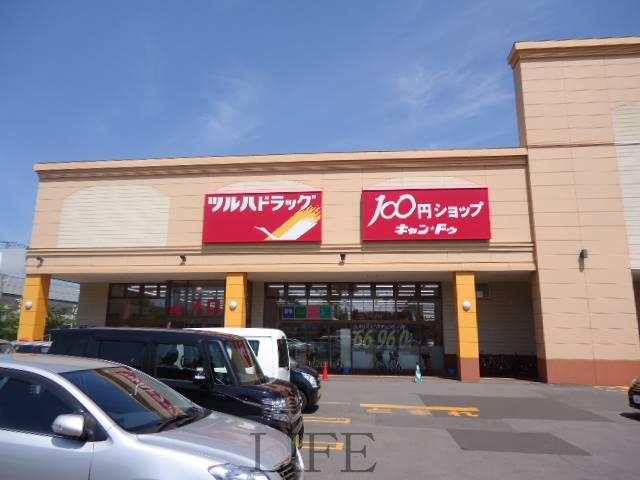 ドラックストア　ツルハドラッグ北24条西店（ドラッグストア）まで839m
