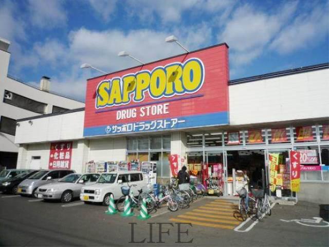 ドラックストア　サッポロドラッグストアー琴似八軒店（ドラッグストア）まで944m