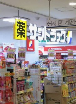 ドラックストア　サンドラッグ アルカキット錦糸町店（ドラッグストア）まで459m