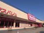 スーパー　Maxvalu星陵台店（スーパー）まで939m