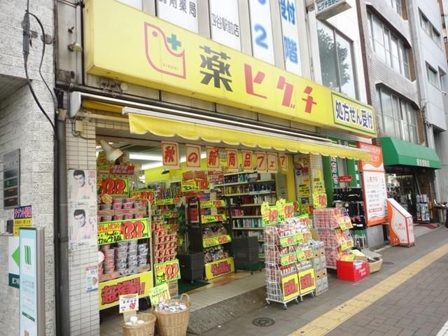 ドラックストア　薬のヒグチ（ドラッグストア）まで587m