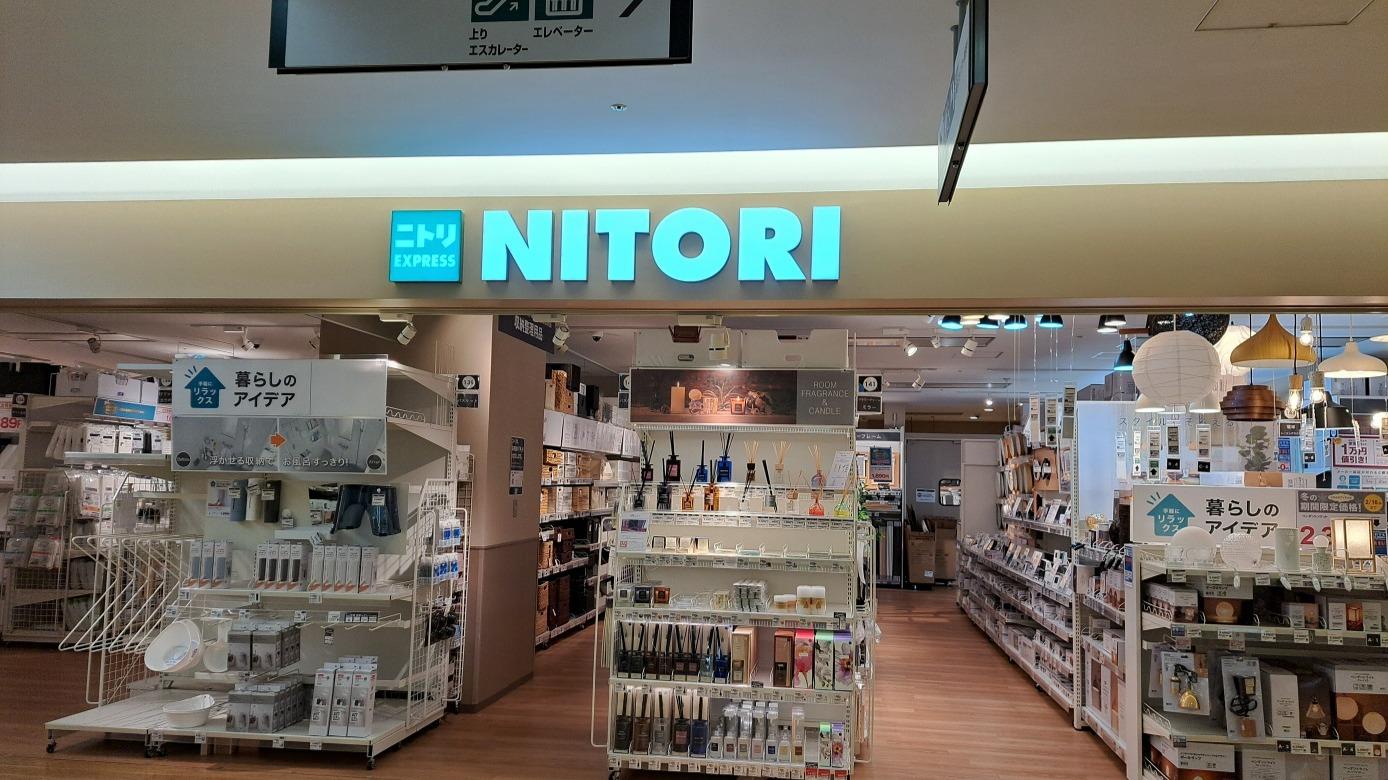 ホームセンター　ニトリEXPRESS　ACTA西宮店（ホームセンター）まで226m