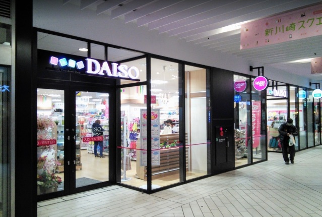 ショッピングセンター　ザ・ダイソー新川崎スクエア店（ショッピングセンター）まで1185m