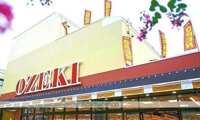 スーパー　（株）オオゼキ／ときわ台店（スーパー）まで931m