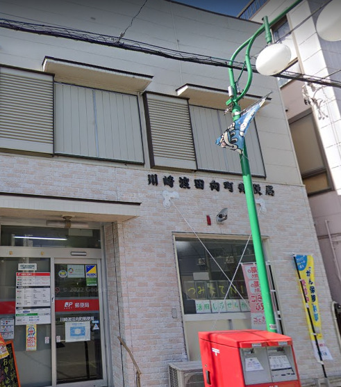 郵便局　川崎渡田向町郵便局（郵便局）まで70m