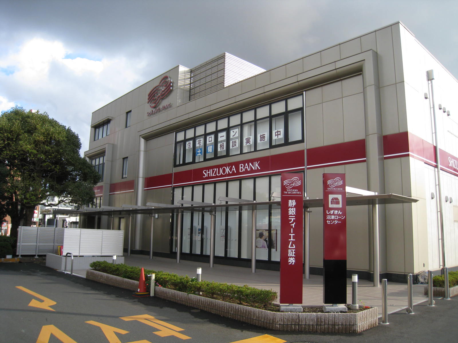 銀行　静岡銀行沼津駅北支店（銀行）まで320m