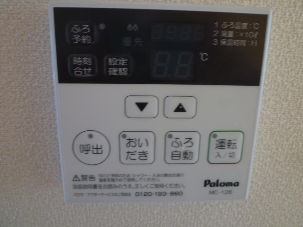 その他設備　追炊機能