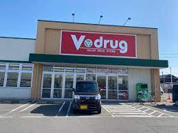 ドラックストア　Vドラッグ　上地（ドラッグストア）まで733m