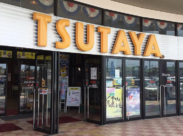 レンタルビデオ　TSUTAYA浜松中央店（レンタルビデオ）まで1249m