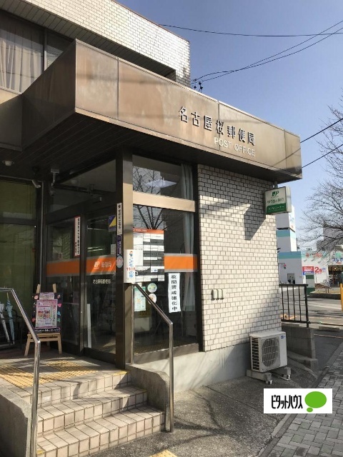 【名古屋市南区呼続のマンションの郵便局】