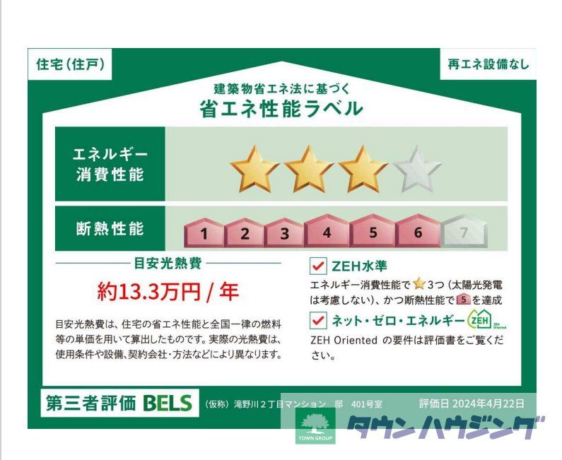 【（仮称）滝野川２丁目マンション　東棟のその他】