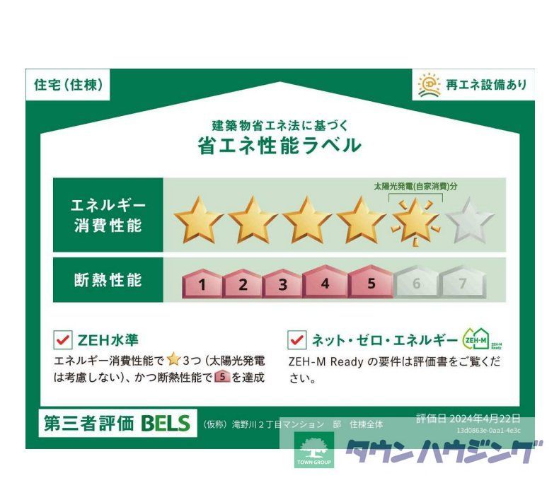 【（仮称）滝野川２丁目マンション　東棟のその他】