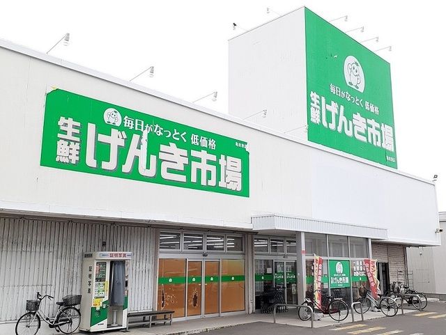 【函館市昭和町のアパートのスーパー】